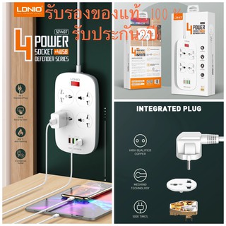 LDNIO SC4407 ปลั๊กพ่วง 4 ช่อง 4 USB รองรับถึง 4 universal outlet Power Strip 2500W สายยาว 2เมตร