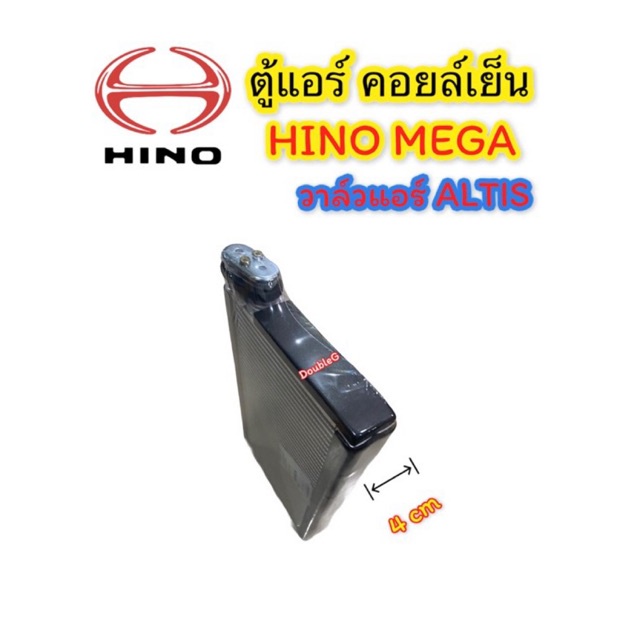 ตู้แอร์-deca-360-วาล์วบล็อก-altis-คอยล์เย็น-deca-360-คอยล์เย็น-ftr-240-คอยล์เย็น-elf-nmr-คอยล์เย็น-elf-npr