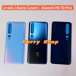 ฝาหลัง ( Cover ) Xiaomi Mi 10 Pro