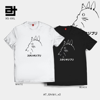 เสื้อแฟชั่นผญ sexy - AvidiTee AT Ghibli อะนิเมะเพื่อนบ้านของฉัน Totoro v2 เสื้อยืด Unisex ที่กําหนด