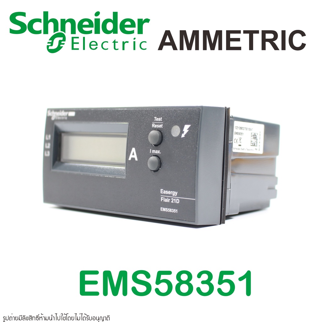ems58351-schneider-electric-flair-21d-schneider-electric