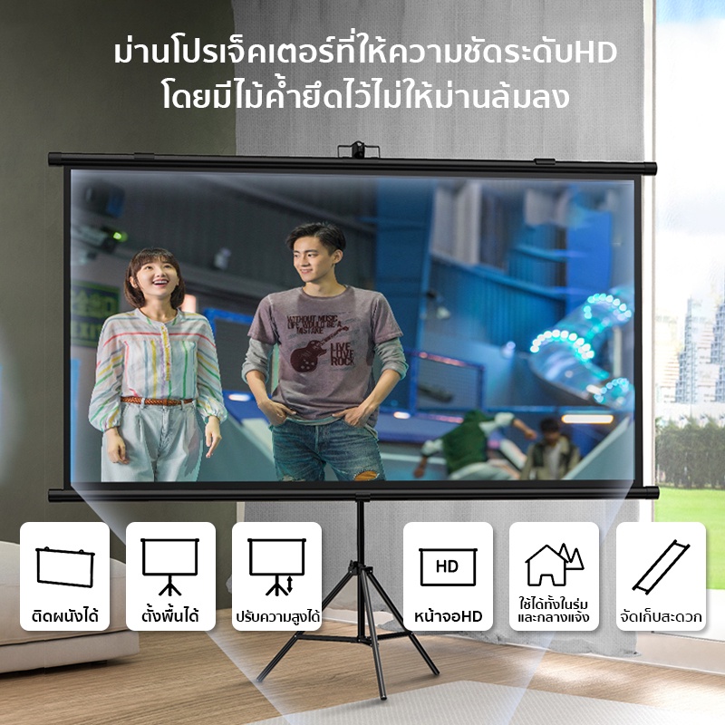 ภาพสินค้าWanbo Projector Screen จอโปรเจคเตอร์ จอรับภาพ 4K แบบตั้งพื้น แขวนผนัง จากร้าน wanboofficialstore บน Shopee ภาพที่ 3