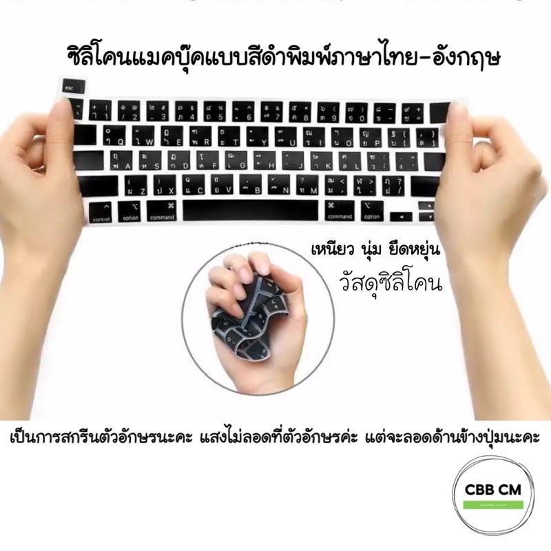 ภาพสินค้าพร้อมส่ง  Silicone Keyboard MacBook Pro 13 2020 A2251 A2289 Thai/ ใสTPU เก็บปลายทางได้ค่ะ จากร้าน cyberbatt บน Shopee ภาพที่ 4