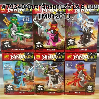 เลโก้ นินจา  6 เเบบ สวยงาม เก็บเงินปลายทาง