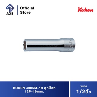 KOKEN 4305M-19 ลูกบ๊อก ยาว 1/2"-12P-19mm.