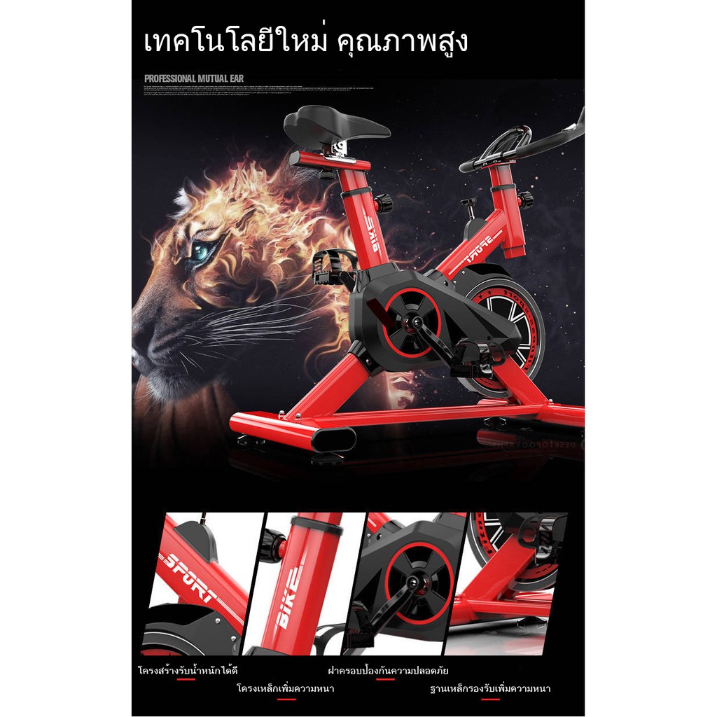 จักรยานออกกำลังกาย-อุปกรณ์ฟิตเนส-บริหารหุ่น-ปั่นในบ้าน-exercise-bike-spinning-bike