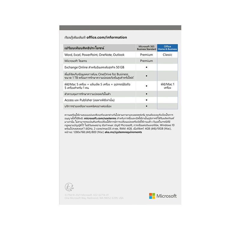 microsoft-office-home-amp-business-2021-fpp