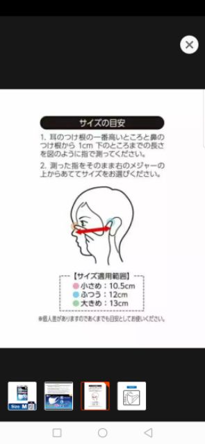 3d-mask-unicharm-ทรีดี-มาส-ก์-ยูนิชาม