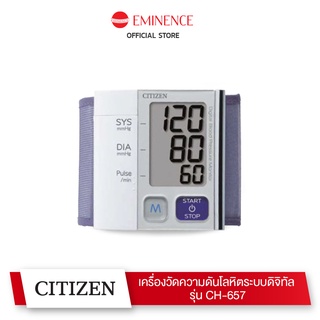 Citizen เครื่องวัดความดันโลหิตระบบดิจิทัล รุ่น CH-657