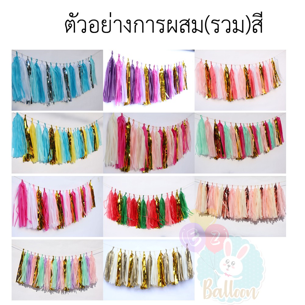 พู่กระดาษ-พู่ตกแต่ง-แบบตัดสำเร็จ-25-35cm-na-nb-nc-nf