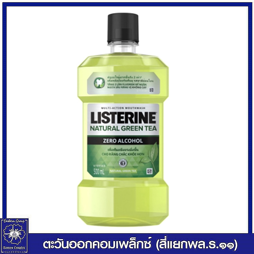 ลิสเตอรีน-น้ำยาบ้วนปาก-เนเชอรัล-กรีนที-ซีโร่-500-มล-2548