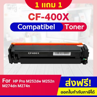 CFSHOP CF400X/HP 400X/400X/CF400/CF 400 For HP LaserJet Pro M252dw, M252n, M277dw