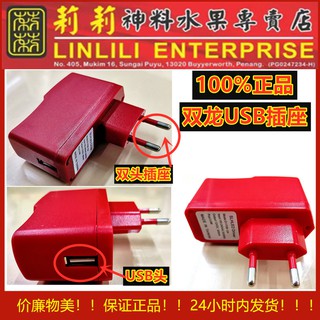 Ssangyongxing SLH ไฟ led ไดรเวอร์ led ปลั๊ก usb ซ็อกเก็ต Ssangyong usb led ซ็อกเก็ตปลั๊กไฟ led ปลั๊กไฟซ็อกเก็ต