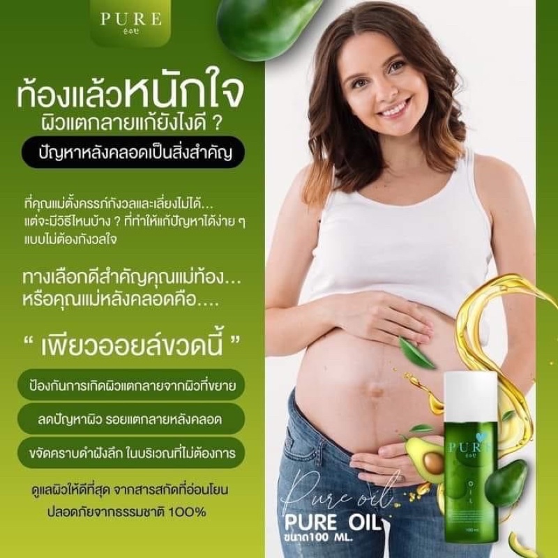 พร้อมส่ง-ครีมpure-ฟ้า-ชมพู-ครีมเพียว-รักแร้ขาว-ออยเพียว-เซรั่มรักแร้ไม่เปียก-ไม่มีกลิ่นตัว-ครีมรักแร้ขาว