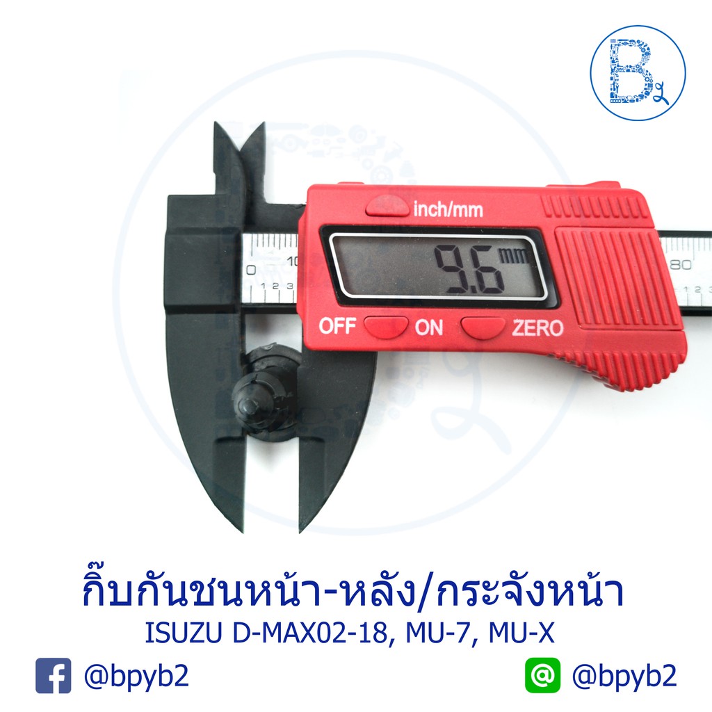 b137-กิ๊บกันชนหน้าหลัง-isuzu-d-max02-18-ทุกรุ่น-mu-7-mu-x