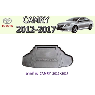 ถาดท้าย/ถาดท้ายรถยนต์/ถาดวางของท้ายรถ โตโยต้า แครมรี่ ToYota CAMRY 2012-2017