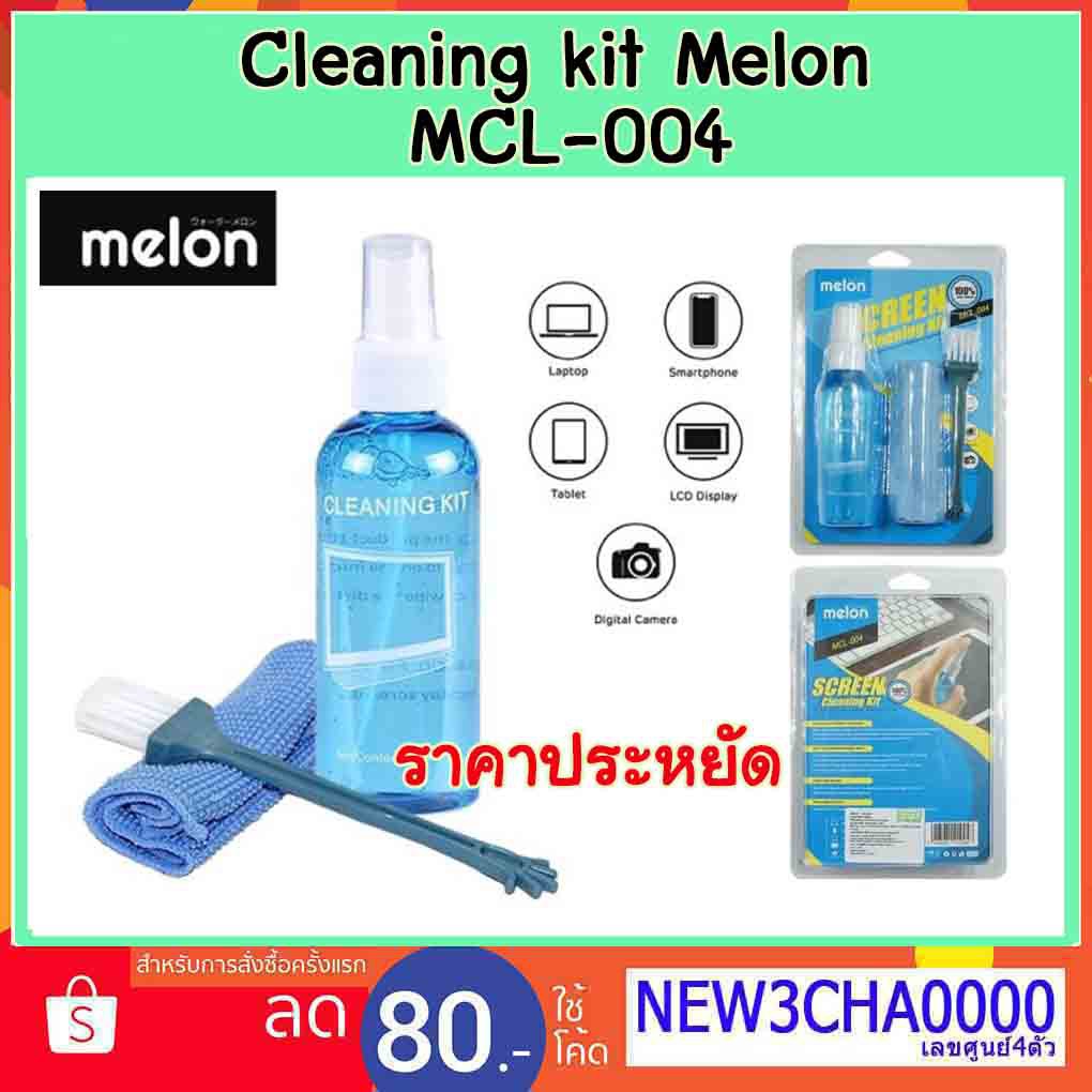 melon-mcl-004-ชุดน้ำยา-ทำความสะอาด-อเนกประสงค์-คุณภาพสูง-น้ำยา-ทำความสะอาด-cleaning-kit-สเปรย์