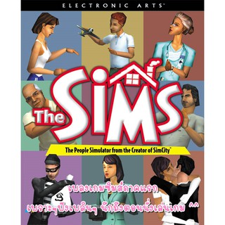 CD เพลงสากล เพลงเกม The Sims Music  MP3 320kbps