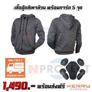 ภาพหน้าปกสินค้าเสื้อการ์ด HOOD BIGBIKE สีเทาเข้มล้วน พร้อมการ์ด 5 จุด (เก็บเงินปลายทาง) ซึ่งคุณอาจชอบราคาและรีวิวของสินค้านี้