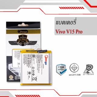 ภาพหน้าปกสินค้าแบตเตอรี่ Vivo V15 Pro (B-G1) แบตเตอรี่ vivo V15 Pro (B-G1) แบตแท้100% ประกัน1ปี ที่เกี่ยวข้อง