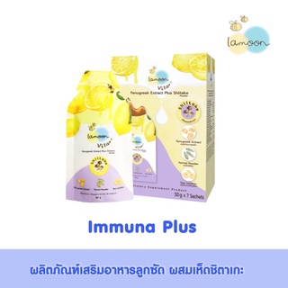 ภาพขนาดย่อของสินค้าLamoon baby Immuna Plus เจลลี่เพิ่มน้ำนม ปรับสมดุล