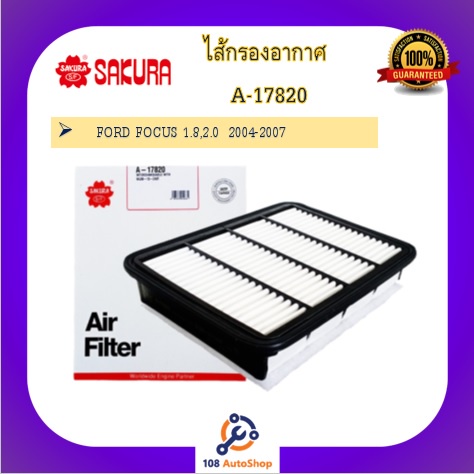 a-17820-ไส้กรองอากาศ-ยี่ห้อ-ซากุระ-sakura-สำหรับรถฟอร์ด-ford-ranger-2-5-2003-2005