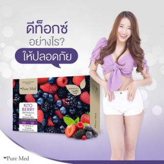 Kito Berry ไคโต้เบอรรี่