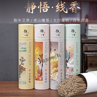 Fu Soothing Paper ธูปหอมไม้จันทน์ 200 กรัม สไตล์สร้างสรรค์ สําหรับตกแต่งบ้าน