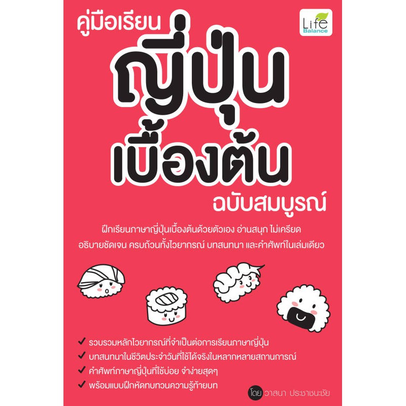 หนังสือภาษาญี่ปุ่น ราคาพิเศษ | ซื้อออนไลน์ที่ Shopee ส่งฟรี*ทั่วไทย!