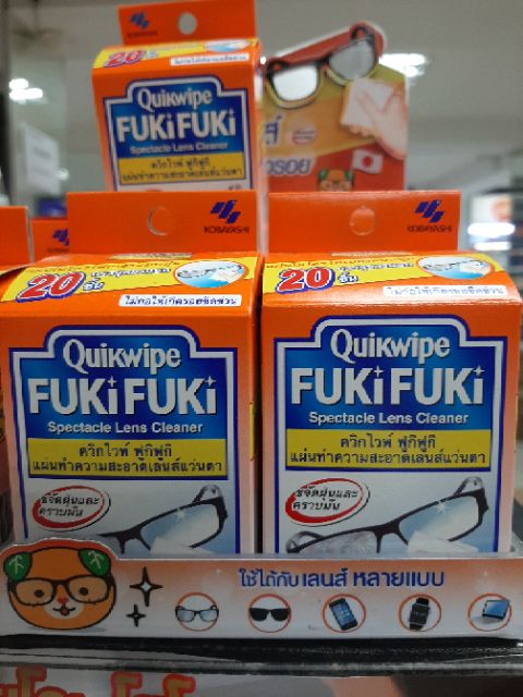 แผ่นไมโครไฟเบอร์แบบนุ่ม-fuki-fuki-ทำความสะอาดเลนส์แว่นตา-บรรจุ-20-ชิ้น