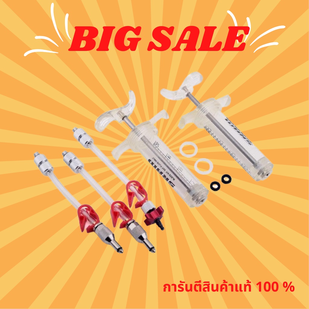 อุปกรณ์จักรยาน SRAM PRO BRAKE BLEED KIT Shopee Thailand