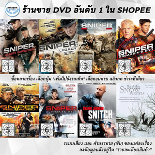 DVD แผ่น Sniper Ghost Shooter | Sniper Legacy | Sniper Special Ops | Sniper: Assassins End | Sniper: Reloaded | Snipe