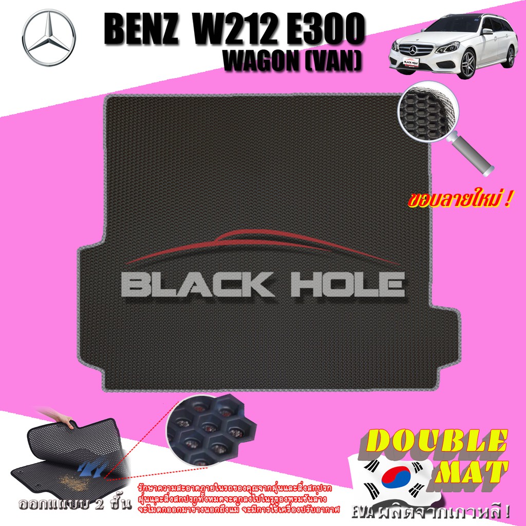 benz-w212-e300-2010-2016-wagon-van-trunk-a-1ชิ้น-ถาดท้ายรถ-w212-e63-e200-e220-e250-e300-wagon-พรม2ชั้นแบบรูรังผึ้ง