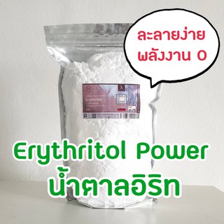 สินค้า Erythritol Powder อิริธริทอล พาวเดอร์ 1 Kg.  by A Matter  Bifrosto