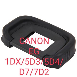 EYECUP Canon 1DX 1DXII 5DIII 5D3 5DVI 5D4 7D 7DII 7D2 Viewfinder ยาง​ช่องมอง​ ยางรองตา ช่องมองภาพ CANON​ EG