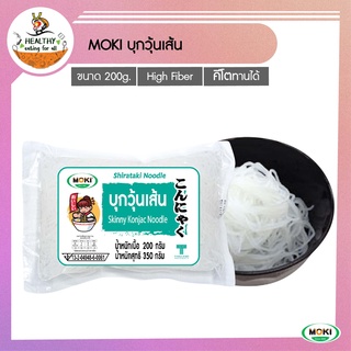 สินค้า MOKI บุกวุ้นเส้น 200g x1 บุกเพื่อสุขภาพ (FK0204-1) Konjac Vermicelli Keto/คีโต/วุ้นเส้น/Low Kcal/Gluten Free/Healthy