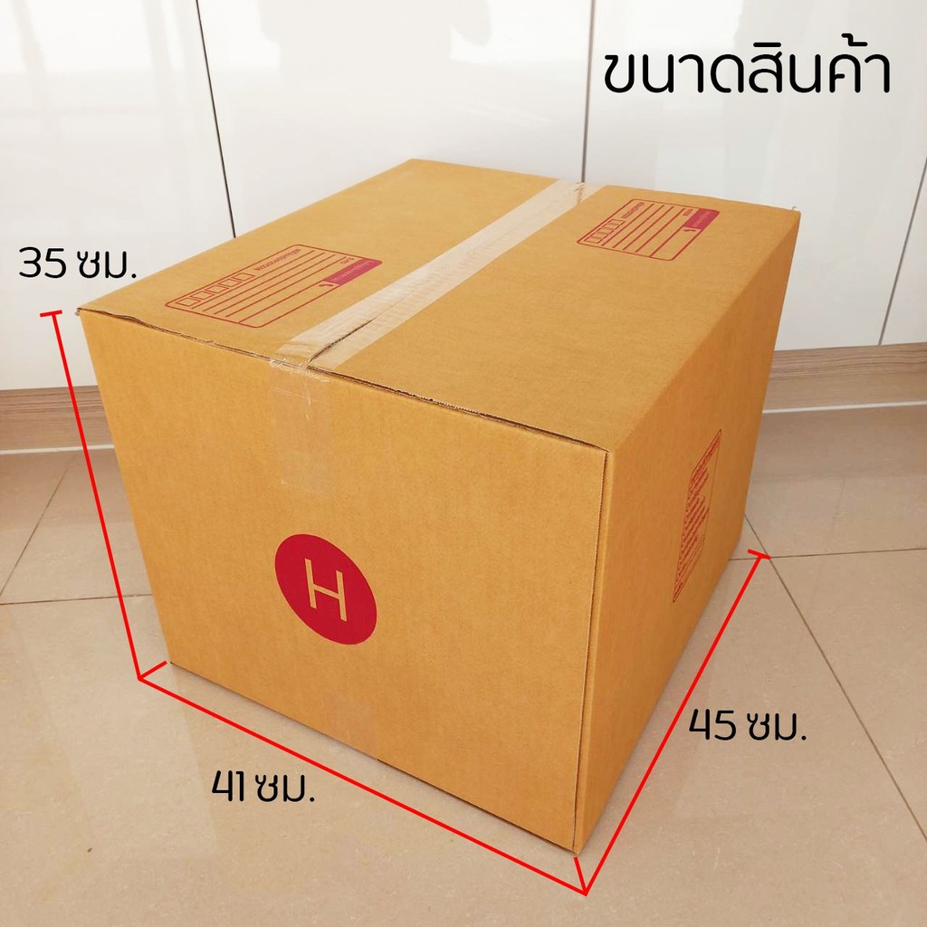 ถูกที่สุด-5ใบ-กล่องไปรษณีย์-กล่อง-เบอร์-h-กล่องขนาดใหญ่มาก-ขนาด-41x45x35-cm-กล่องพัสดุฝาชน-กล่องกระดาษ-หนา-3-ชั้น