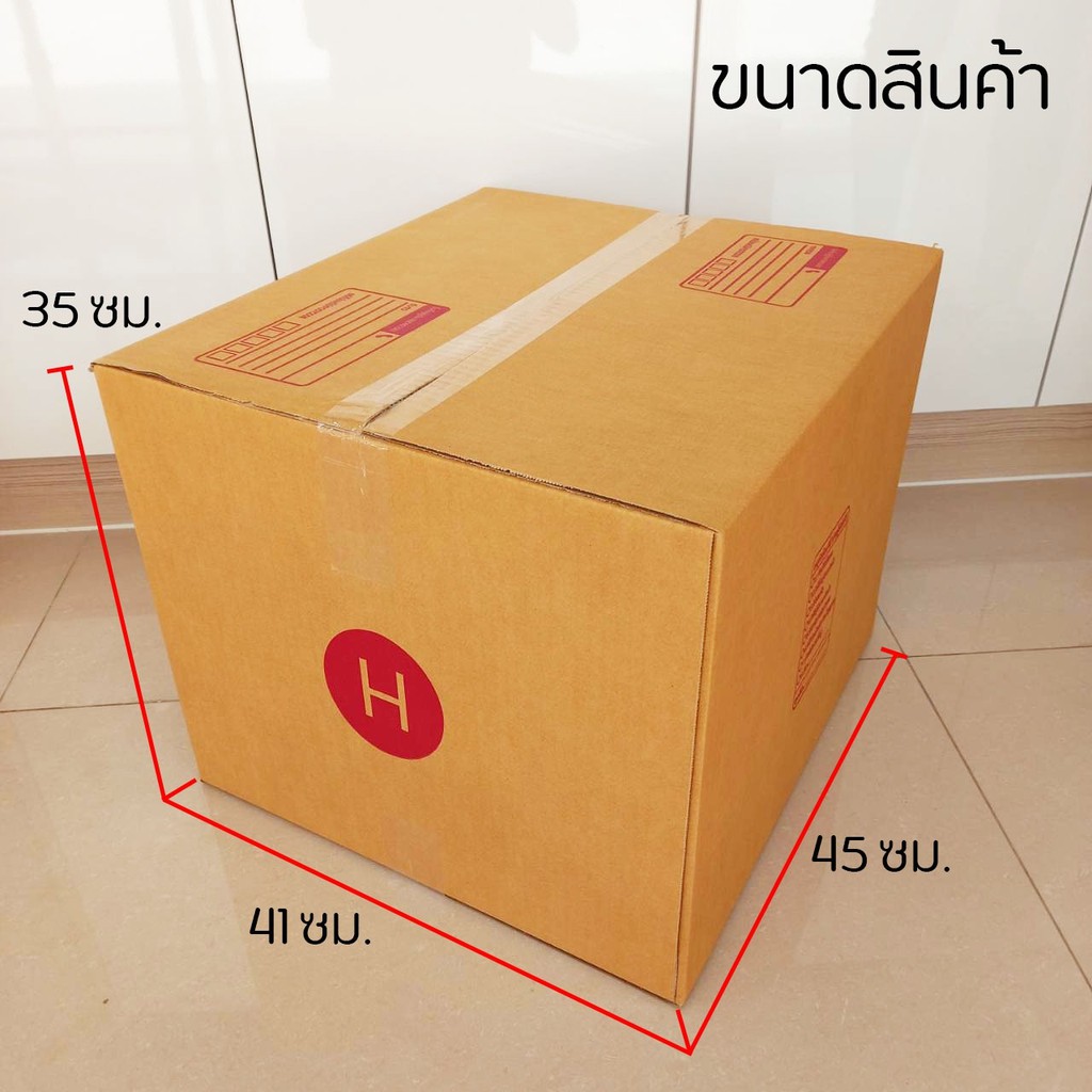 5ใบ-กล่องไปรษณีย์-กล่อง-เบอร์-h-กล่องขนาดใหญ่มาก-ขนาด-41x45x35-cm-กล่องพัสดุฝาชน-ขายดี-ส่งเร็ว-หนา-3-ชั้น