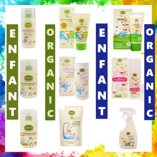 อองฟองต์ ออแกนิค พลัส Enfant Double Lotion/Extra Mild Lotion/Shampoo &amp; Body Wash/Baby Powder/Soothing Cream