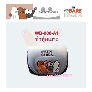 We Bare Bears 3 หมีจอมป่วน ผ้าหุ้มหัวเบาะ 1 ชิ้น Head Cover กันรอยและสิ่งสกปรก งานลิขสิทธิ์แท้