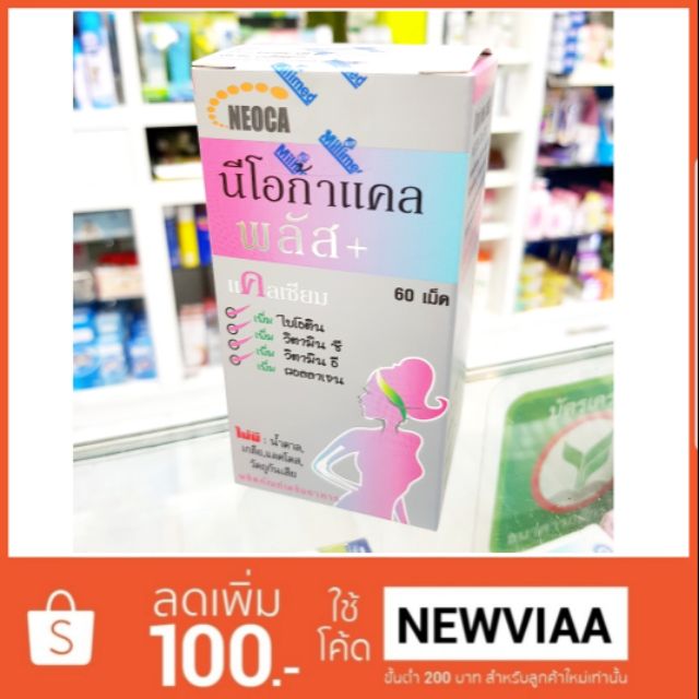Neoca Cal Plus 60's นีโอก้า แคล พลัส 60 เม็ด บำรุงกระดูก และข้อ ...