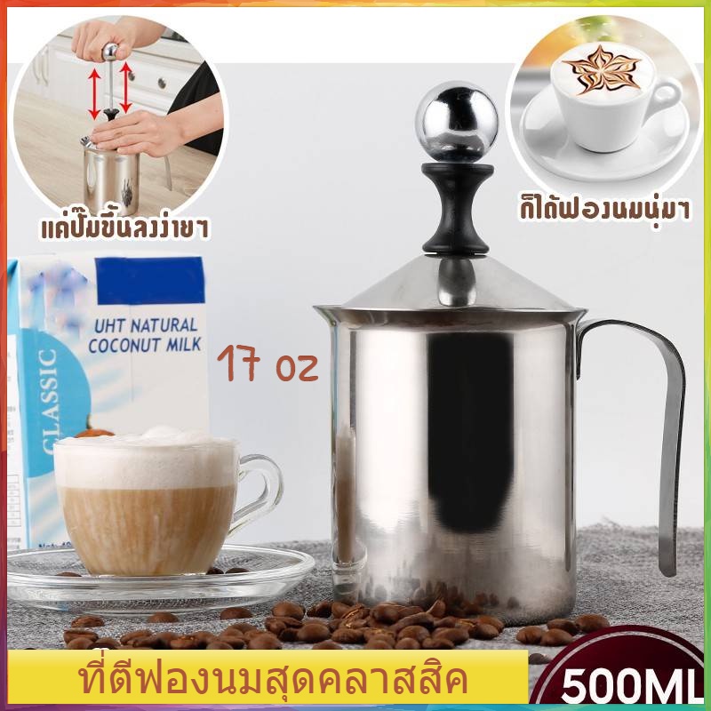 ที่ตีฟองนม-เครื่องทำฟอง-milk-frother-coffee-ที่ปั้มฟองนม-ทำจาก-แสตนเลส-หนาอย่างดี-500ml