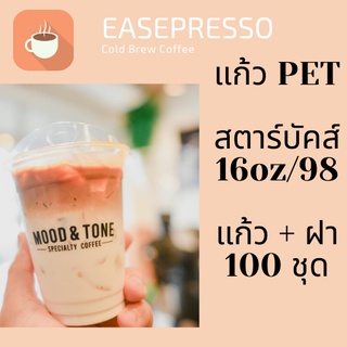 แก้วพลาสติก FPC PET FP - 16oz. Ø98 พร้อมฝา  [100ชุด]แก้ว 16 ออนซ์แก้ว PET 16 ออนซ์ หนา ทรงสตาร์บัคส์ปาก 98 มม.