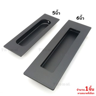 ICON มือจับเฟอร์นิเจอร์ แบบฝัง สีดำ มีให้เลือกขนาด 6นิ้ว /5นิ้ว วัสดุแสตนเลสสีดำด้าน สวยงาม 1ชิ้น /ตามขนาดที่เลือก