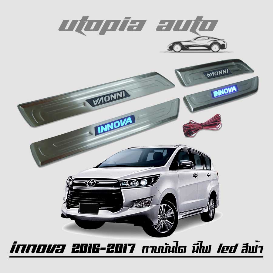 ชายบันได-กาบบันไดมีไฟ-กาบบันได-innova-2016-2017-โลโก้-innova-สีฟ้าเรืองแสง-led