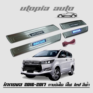 ชายบันได กาบบันไดมีไฟ กาบบันได INNOVA 2016 2017  โลโก้ INNOVA สีฟ้าเรืองแสง LED