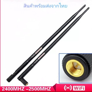 เสาwifi แกนเข็ม  2.4GHz 10db High Gain Antenna