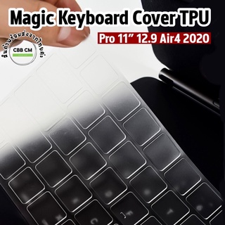 พร้อมส่ง🇹🇭Silicone Keyboard Pro12.9”/Pro 11”/Air4 2020 Magic keyboard แบบใสTPU แผ่นซิลิโคนคลุมคีย์บอร์ด กันฝุ่น กันน้ำ