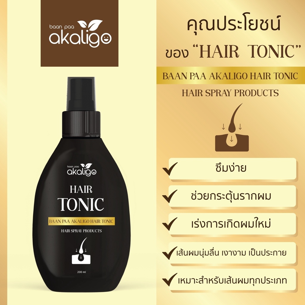 hair-tonic-แฮร์โทนิก-ตราบ้านป่าอกาลิโก