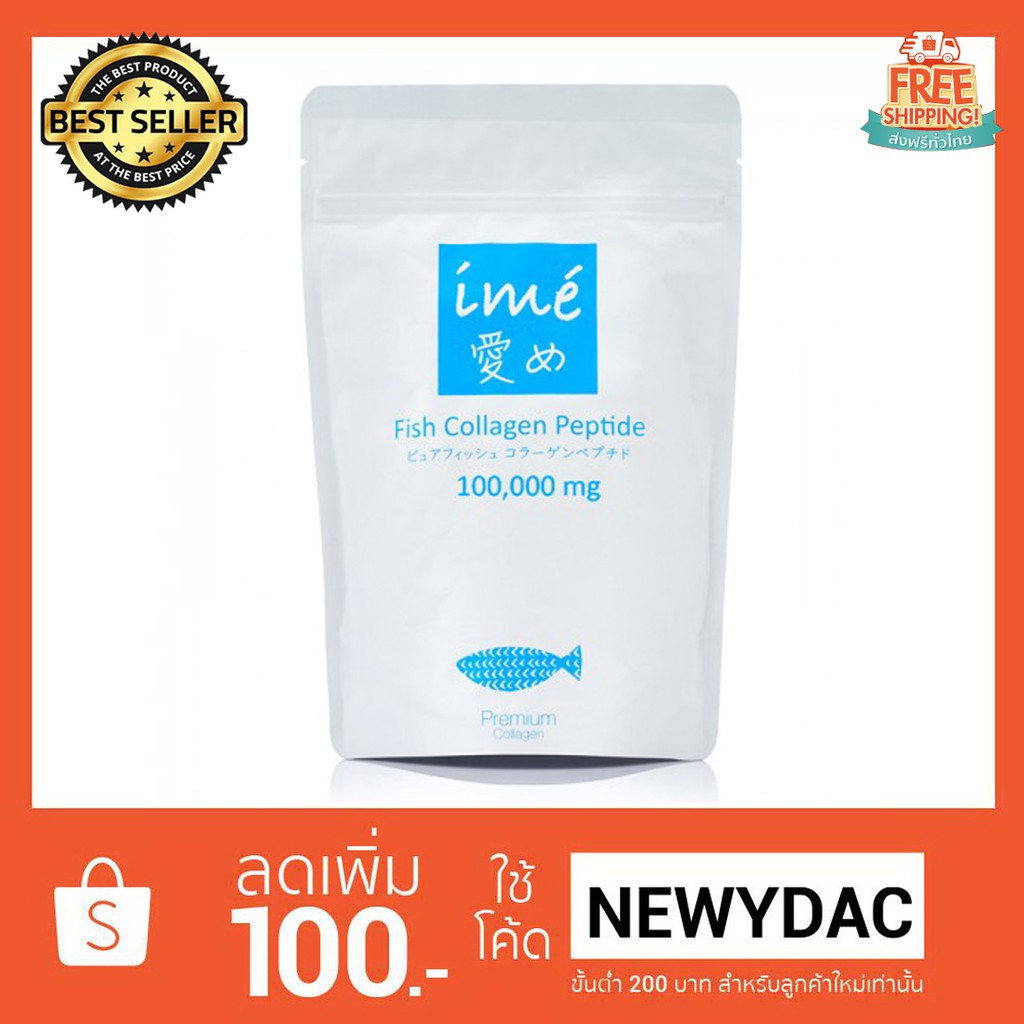 ime-collagen-peptide-ไอเม่-คอลลาเจนเปปไทด์จากปลา